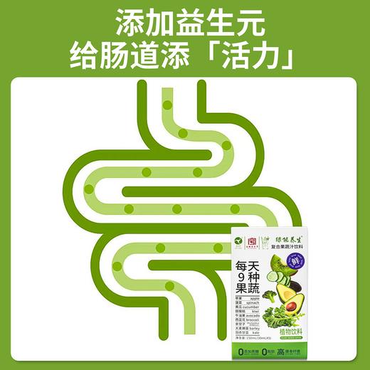 复合果蔬植物饮料30ml*5/盒*10盒 商品图3