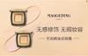 种草达人推荐 毛戈平MAOGEPING妆前遮瑕膏 商品缩略图2