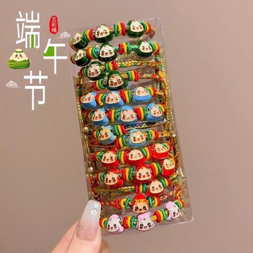 「9.9元到手2条」端午节小粽子手绳 儿童宝宝手链本命年五彩绳传统国风配饰手串时尚饰品 商品图1