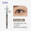 莎娜妮梦画染两用乳胶眼线笔  04 高冷烟灰0.07g 商品缩略图0