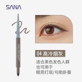 莎娜妮梦画染两用乳胶眼线笔  04 高冷烟灰0.07g