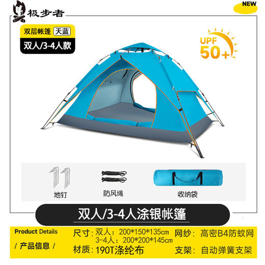 极步者3-4人双层帐篷牛津布家庭野餐户外露营帐篷野营用品_HLY 商品图5
