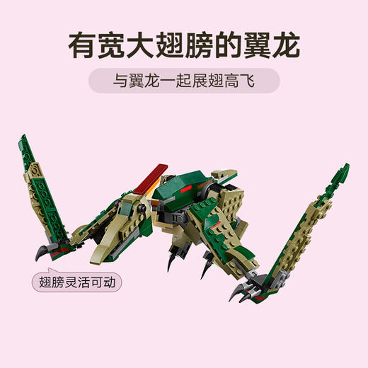 乐高积木L31151乐高经典创意系列霸王龙 商品图4