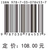 煤基石墨化炭的结构调控及电化学储能应用 商品缩略图2