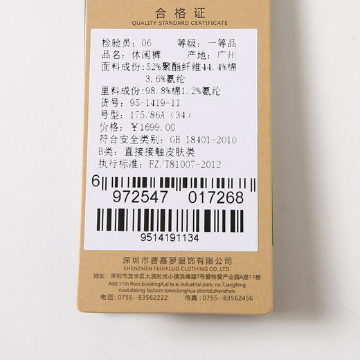 YvesFigarau伊夫·费嘉罗休闲裤951419 商品图5