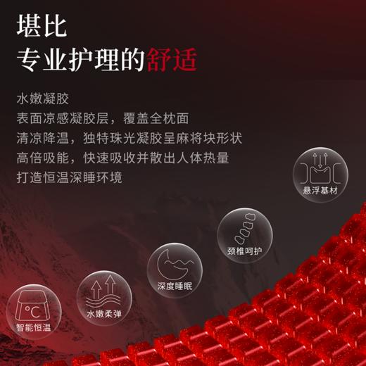 【美居】喜临门MBER（琥珀金）精奢悬浮冰铂枕 商品图1