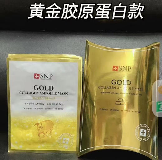 SNP燕窝面膜10片 2盒 商品图2