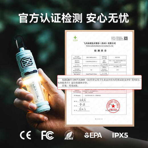 FLEXTAIL鱼尾 2024新款 第二代户外驱蚊灯 商品图4