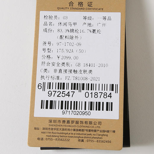 YvesFigarau伊夫·费嘉罗新款休闲马甲971702 商品图6