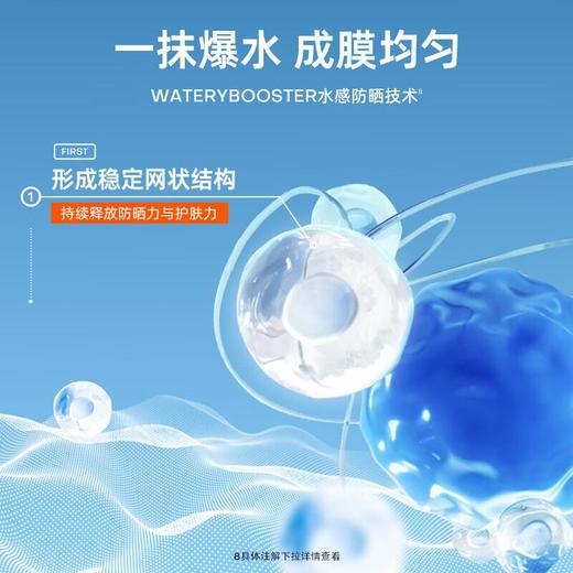 蜜丝婷 水感修护防晒乳 40ml/瓶 商品图3