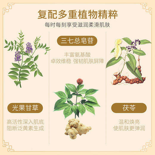 片仔癀牌臻颜焕白礼盒4件套 | 传明酸烟酰胺臻白礼盒祛斑美白 商品图5