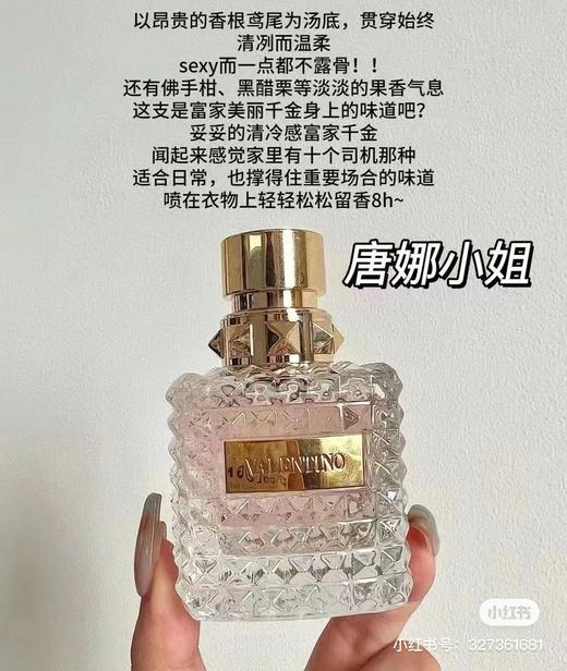 华伦家唐娜小姐香水 商品图7