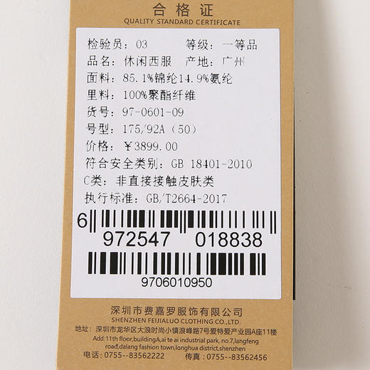 YvesFigarau伊夫·费嘉罗新款便西装970601 商品图6