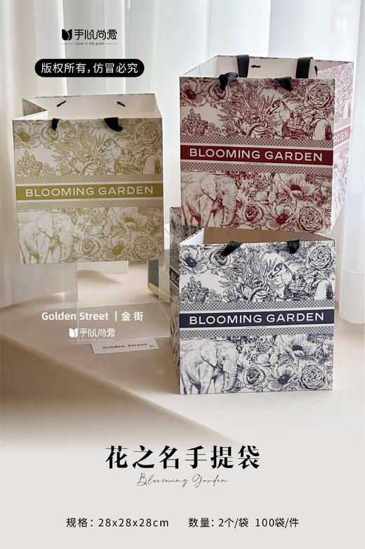 【新款】复古花纹/花之名手提袋（2个/包）（28*28*28cm） 商品图9
