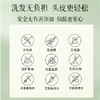 「3瓶洗护套装！植萃养护」草谷箐华洗发水护发素洗护套装控 油蓬松去屑止痒洗发露洗发膏 商品缩略图2
