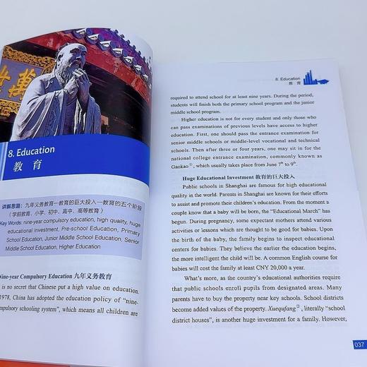 遇见最美的上海：上海现场英语导游(朱宁) 商品图3