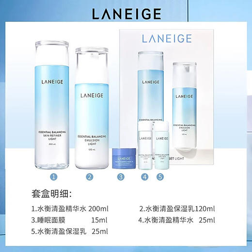 【孕妇可用 】韩国 LΛNEIGE兰芝 水衡透润保湿水乳2件套 套盒 滋润版/清爽版(水200ml+25ml+乳120ml+25ml+睡眠面膜15ml) 商品图6