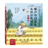 丽声中国文化英语分级阅读 商品缩略图0