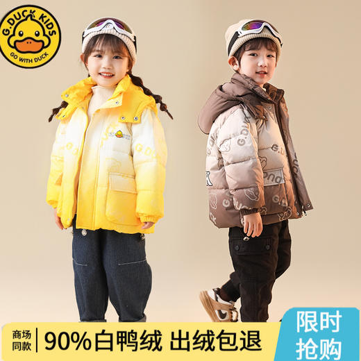 小黄鸭儿童时尚白鸭绒秋冬羽绒服男女童宝宝外套 商品图1