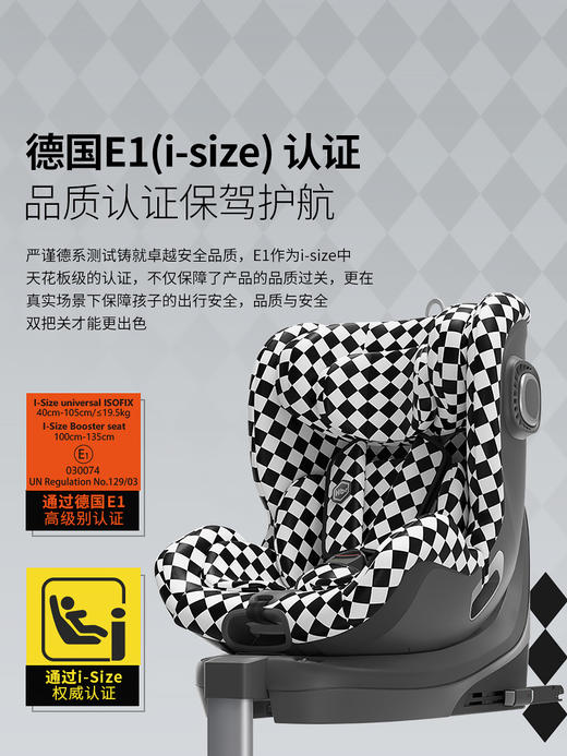 【HBR/虎贝尔】E360头等舱 0-3-12岁 360°旋转 商品图2