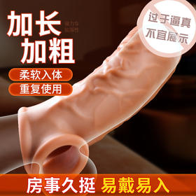 【谜姬】 肉根阳具套套环情趣夫妻性用品sm小玩具成人性爱用品