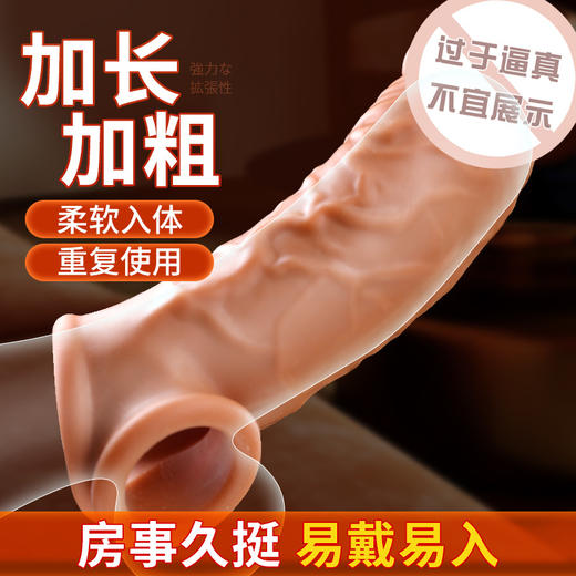 【谜姬】 肉根阳具套套环情趣夫妻性用品sm小玩具成人性爱用品 商品图0