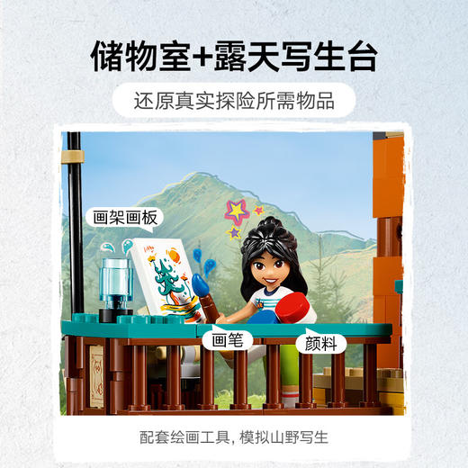 乐高积木L42626乐高好朋友系列溯溪探险 商品图3