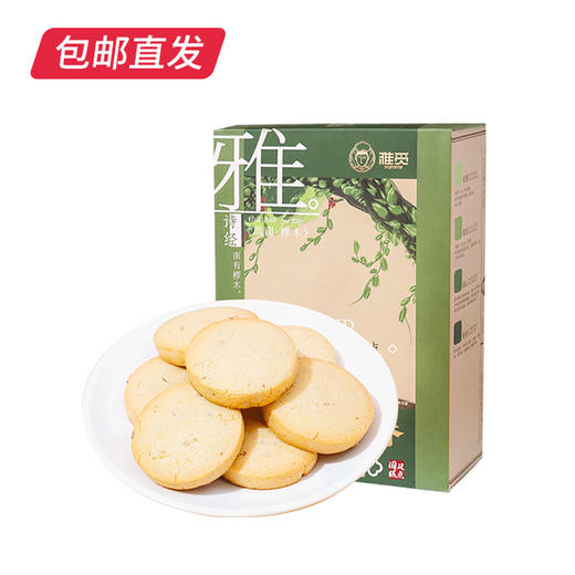 雅觅 无蔗糖杏仁酥 220g【包邮直发】 商品图4