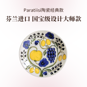 【新】芬兰Arabia硕果Paratiisi陶瓷马克杯咖啡杯套装蓝黄经典款