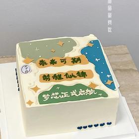 未来可期（提前3小时预订）