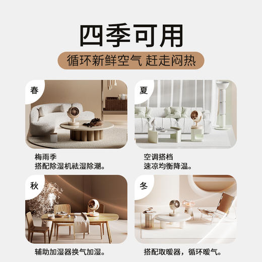 向物（SOTHING）空气循环扇 电风扇台式家用节能小风扇【桌面循环扇 - 漩凉】 商品图4