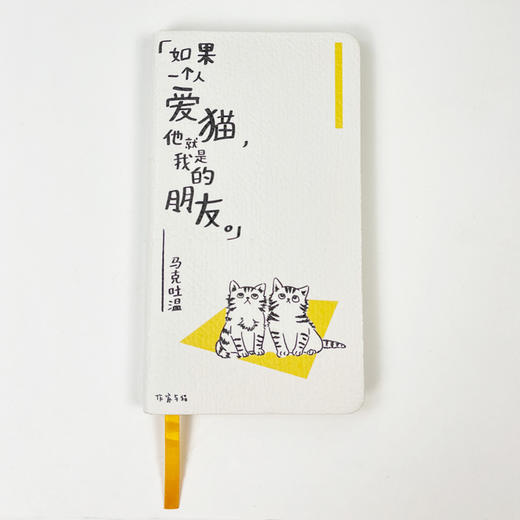 自研文创《作家与猫》手账本、钥匙扣 商品图1