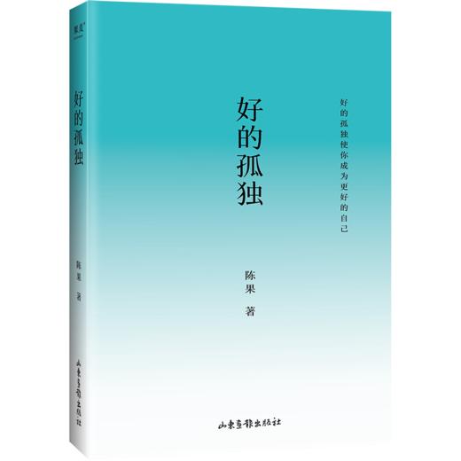 好的孤独 商品图0