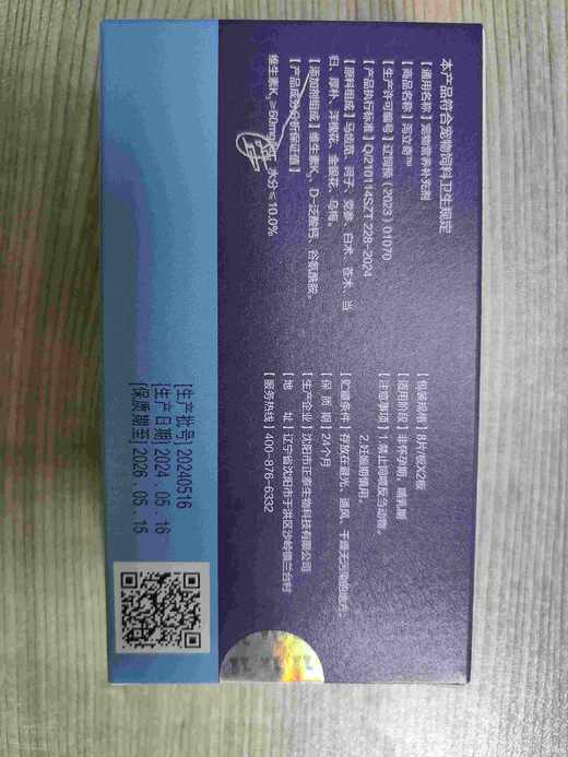 大梆泻立奇16片/盒。2027年8月3号，本品适用于宠物、犬猫湿热型血痢腹泻，猫瘟型腹泻的情况下提供营养供给，本品可促进小肠粘膜上皮细胞的再生和黏膜酶活性，调整肠道微生态平衡;产品中维生素K 商品图1