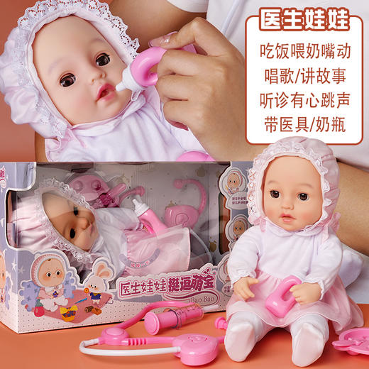 新元素挺逗萌宝仿真娃娃玩具婴儿软胶吃奶动嘴眨眼会说话宝宝女孩洋娃娃长高娃娃 商品图1