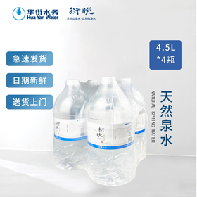 衍悦天然泉水 4.5L*4桶