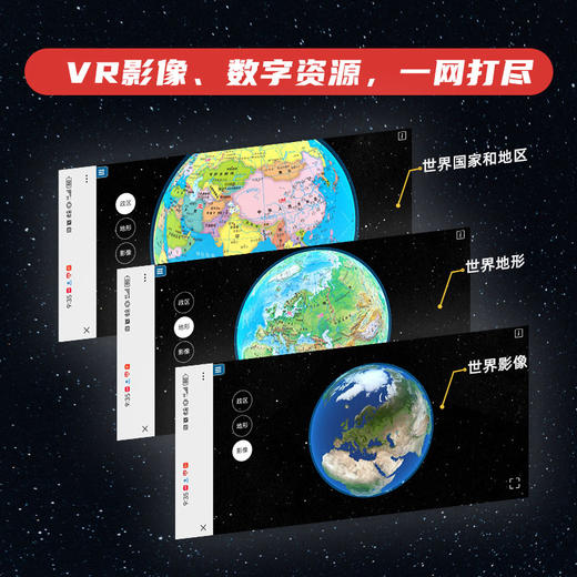 创意星球系列 中文地形\中文政区  折叠地球仪 赠折叠影像月球仪  火星仪 商品图5