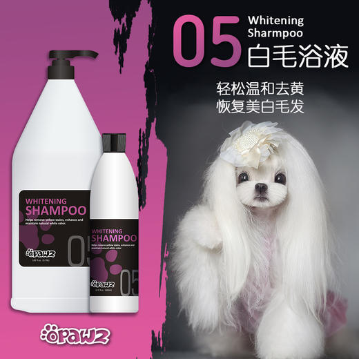 05 白毛专用香波 3.78L OPAWZ小爪印 商品图0