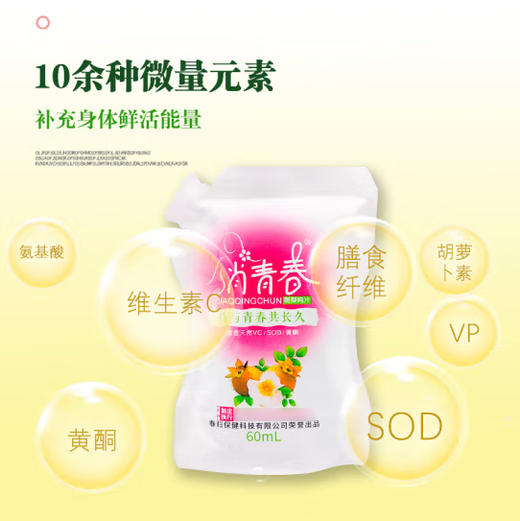 俏青春刺梨汁 刺梨纯汁 低温鲜榨金刺梨原汁60mL*21袋 商品图3