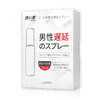 【涩井】 男用外用延时喷剂加强版15ML成人房事情趣用品调情 商品缩略图2