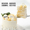 戚风蛋糕｜伊斯基亚岛 Ischia 商品缩略图2