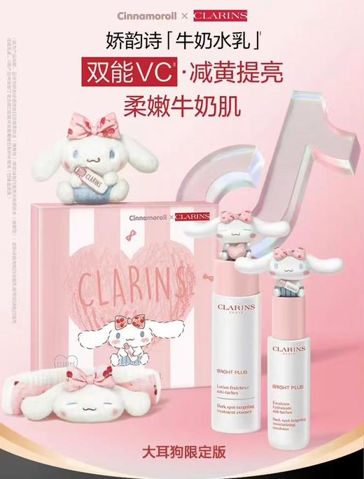 娇韵诗透亮白淡斑水乳 商品图0