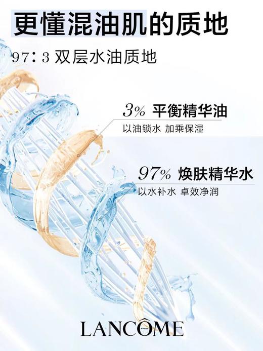 1楼兰蔻新净澈焕肤双重精华水 150ml【25年爆款 ！赠品大仓发货】 商品图1