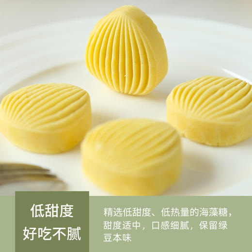 【天道】绿豆冰糕200g/盒*3盒 商品图3