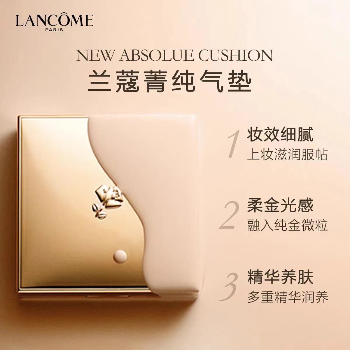 【3.8女王节】【全球购·送礼袋】LANCÔME兰蔻菁纯气垫bb霜粉底液13g·香港🇭🇰直邮