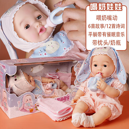 新元素挺逗萌宝仿真娃娃玩具婴儿软胶吃奶动嘴眨眼会说话宝宝女孩洋娃娃长高娃娃 商品图5