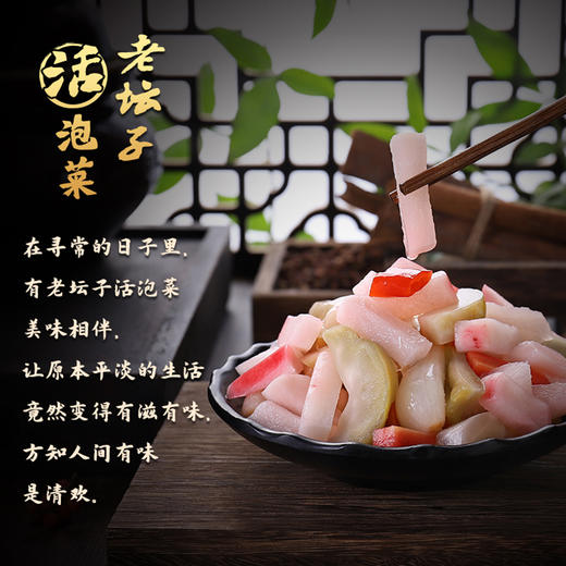 【斌哥优选】四川非遗泡菜，专治没食欲。老母水泡制，配料干净，0添加。6种蔬菜。120余年传承技艺。 商品图3