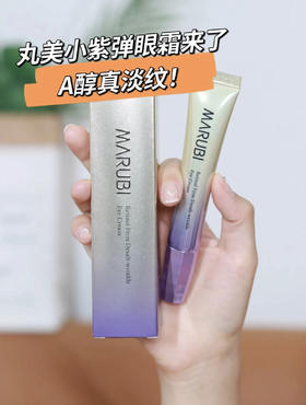 高性价比百元眼霜！💰158买1送1弹走鱼尾纹❗