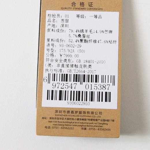 YvesFigarau伊夫·费嘉罗便西装930602 商品图7