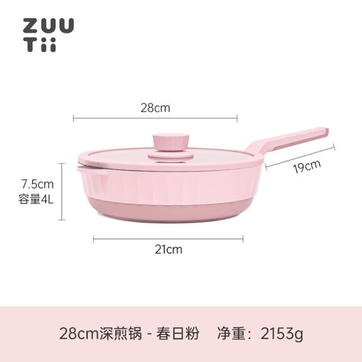 【样品清仓特惠4.5折】zuutii不粘锅平底锅家用牛排煎锅不沾燃气电磁炉通用大号摩根红28cm 商品图0